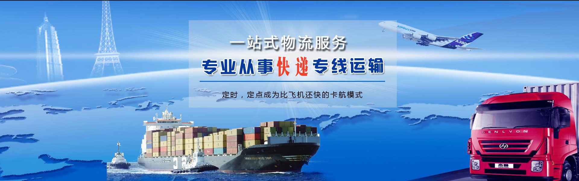 廉江到葡萄牙物流公司-廉江至葡萄牙物流专线-廉江空运到葡萄牙-优时通物流有限公司