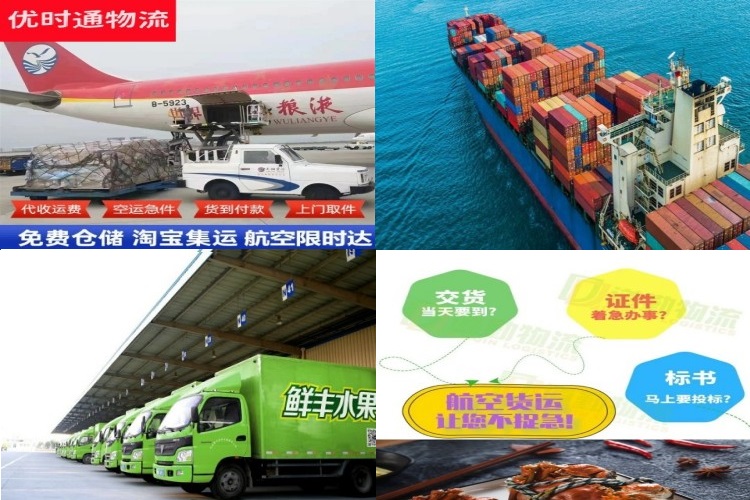 廉江到葡萄牙航空货运公司-廉江到葡萄牙物流专线