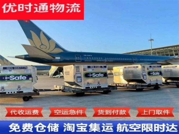 廉江到葡萄牙空运加急专线